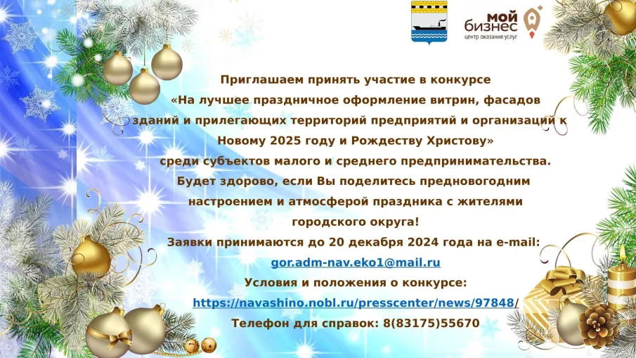 ВНИМАНИЕ! КОНКУРС СРЕДИ СУБЪЕКТОВ МАЛОГО И СРЕДНЕГО ПРЕДПРИНИМАТЕЛЬСТВА!